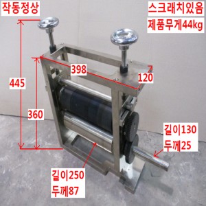 북70276/자작용로울러